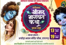 रायगढ़ शहर के परशुराम शंभू दयाल बेरीवाल प्रमोद कुमार विनोद कुमार परिवार द्वारा 13 से 19 सितंबर तक अग्रोहा भवन रायगढ़ में होगा पितृ मोक्ष गया श्राद्ध अंतर्गत श्रीमद् भागवत कथा का आयोजन. कथा आयोजन को लेकर परिवारजन जुटे हैं तैयारियो में kshititech