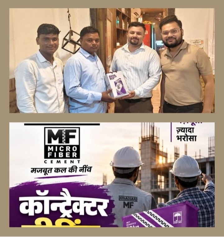 शक्ति के बालाजी ट्रेडर्स ने किया ड्यूरागार्ड माइक्रोफाइबर सीमेंट की कांट्रेक्टर मीट का आयोजन.16 सितंबर को आयोजित मीट में सीमेंट की गुणवत्ता को लेकर दी गई जानकारी. संचालक मयंक अग्रवाल ने कहा-ड्यूरागार्ड सीमेंट सरकारी तथा निजी निर्माण कार्यों में हो रही सर्वाधिक उपयोग kshititech