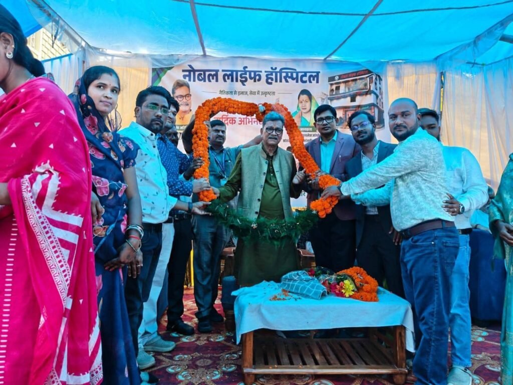 शक्ति के नोबल लाइफ हॉस्पिटल में मिल रही मरीजों को बेहतर चिकित्सा सुविधा। आईपीडी की सुविधा हुई प्रारंभ। 24 घंटे चिकित्सा सुविधाओं के साथ आपातकालीन सेवाएं भी है उपलब्ध. शक्ति शहर के बुधवारी बाजार गोपाल टॉकीज के पास स्थित है यह भव्य हॉस्पिटल. आने वाले दिनों में आयुष्मान कार्ड से भी मिलेगी इलाज की समुचित सुविधाएं kshititech