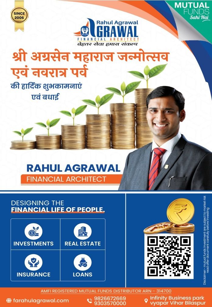 रायपुर और नया रायपुर रियल एस्टेट: सुरक्षित भविष्य और उच्च रिटर्न के लिए निवेश के सबसे बेहतरीन अवसर-फाइनेंशियलआर्किटेक्ट राहुल अग्रवाल. देश के प्रतिष्ठित फाइनेंशियल आर्किटेक्ट के रूप में जाने जाते हैं राहुल रायपुर और नया रायपुर रियल एस्टेट: सुरक्षित भविष्य और उच्च रिटर्न के लिए निवेश के सबसे बेहतरीन अवसर-फाइनेंशियलआर्किटेक्ट राहुल अग्रवाल. देश के प्रतिष्ठित फाइनेंशियल आर्किटेक्ट के रूप में जाने जाते हैं राहुल kshititech