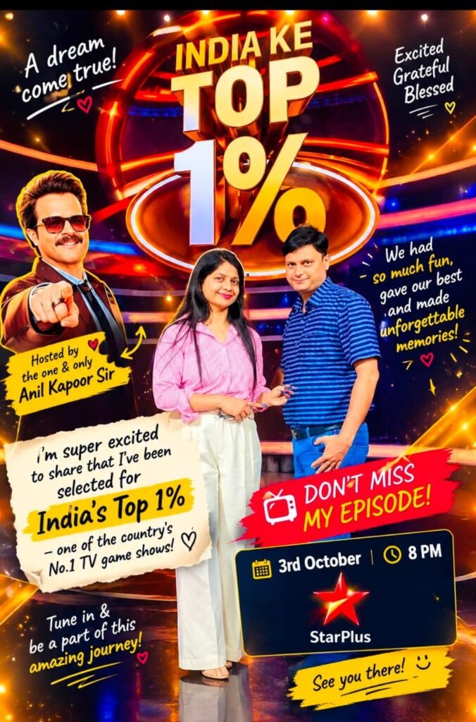 जिले के गौरव- विवेक अग्रवाल केबीसी के बाद अब नजर आएंगे स्टार प्लस चैनल के एपिसोड इंडिया के टॉप 1 परसेंट में. 100 प्रतिभागियों में हुआ विवेक एवं उनकी धर्मपत्नी मनीषा का चयन.शो का होस्ट करेंगे प्रसिद्ध फिल्म अभिनेता अनिल कपूर kshititech