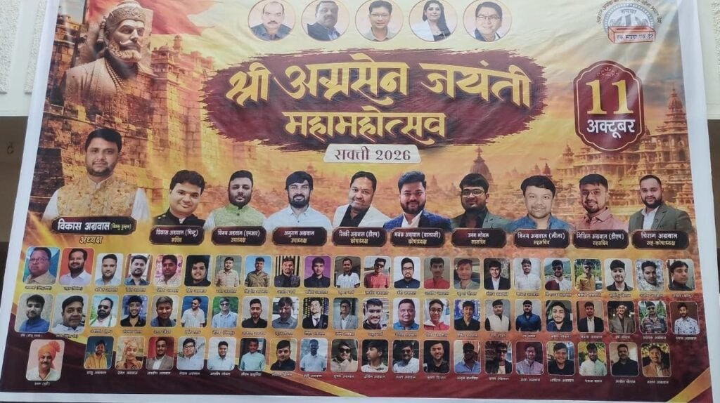 अग्रवाल समाज शक्ति ने किया सेवा कार्यों से अग्रसेन जयंती पखवाड़े का शुभारंभ. वृंदावन गौशाला में गौ माता की सेवा के साथ ही अग्रसेन जी की हुई पूजा अर्चना. शहर के अग्रवाल घरों में जयंती समारोह का दिया गया निमंत्रण. शुभारंभ दिवस दिखा समाज बंधुओ में भारी उत्साह अग्रवाल समाज शक्ति ने किया सेवा कार्यों से अग्रसेन जयंती पखवाड़े का शुभारंभ. वृंदावन गौशाला में गौ माता की सेवा के साथ ही अग्रसेन जी की हुई पूजा अर्चना. शहर के अग्रवाल घरों में जयंती समारोह का दिया गया निमंत्रण. शुभारंभ दिवस दिखा समाज बंधुओ में भारी उत्साह kshititech