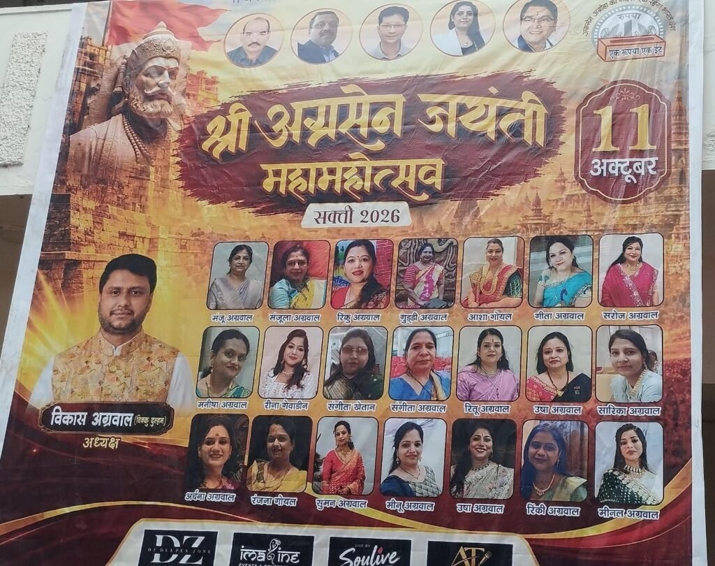 अग्रवाल समाज शक्ति ने किया सेवा कार्यों से अग्रसेन जयंती पखवाड़े का शुभारंभ. वृंदावन गौशाला में गौ माता की सेवा के साथ ही अग्रसेन जी की हुई पूजा अर्चना. शहर के अग्रवाल घरों में जयंती समारोह का दिया गया निमंत्रण. शुभारंभ दिवस दिखा समाज बंधुओ में भारी उत्साह अग्रवाल समाज शक्ति ने किया सेवा कार्यों से अग्रसेन जयंती पखवाड़े का शुभारंभ. वृंदावन गौशाला में गौ माता की सेवा के साथ ही अग्रसेन जी की हुई पूजा अर्चना. शहर के अग्रवाल घरों में जयंती समारोह का दिया गया निमंत्रण. शुभारंभ दिवस दिखा समाज बंधुओ में भारी उत्साह kshititech
