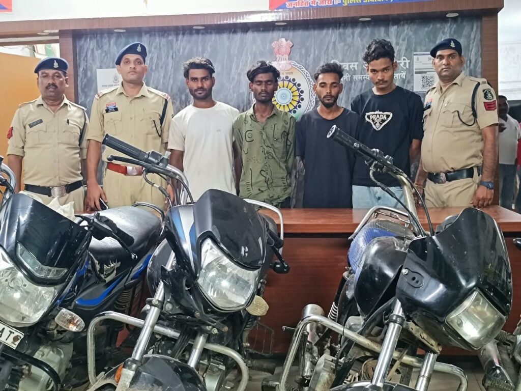 शक्ति पुलिस की बड़ी सफलता- टीआई लखन पटेल के नेतृत्व में लगातार अपराधियों पर कस रहा शिकंजा. अब पुलिस ने किया मोटरसाइकिल चोरों को गिरफ्तार. 04 आरोपी चढ़े पुलिस के हत्थे.मोटर साइकिल चोरी की घटना से परेशान थे नागरिक. एसपी. एडिशनल एसपी एवं एसडीओ पुलिस के निर्देशन मैं शक्ति पुलिस सक्रिय शक्ति पुलिस की बड़ी सफलता- टीआई लखन पटेल के नेतृत्व में लगातार अपराधियों पर कस रहा शिकंजा. अब पुलिस ने किया मोटरसाइकिल चोरों को गिरफ्तार. 04 आरोपी चढ़े पुलिस के हत्थे.मोटर साइकिल चोरी की घटना से परेशान थे नागरिक. एसपी. एडिशनल एसपी एवं एसडीओ पुलिस के निर्देशन मैं शक्ति पुलिस सक्रिय kshititech