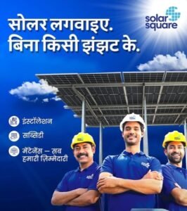 शक्ति शहर में पीएम सूर्य घर योजना के सोलर पैनल लगवाने के लिए श्री राम सॉल्यूशन दे रहा आपको बेहतर सेवा- शक्ति के टेमर फाटक सोंठी में स्थित है श्री राम सॉल्यूशन. पूरे शक्ति जिले में उपभोक्ताओं को बेहतर सर्विस प्रदान कर रहा श्रीराम सोलर सॉल्यूशन. संचालक आकाश कुमार ने कहा- 1.08.000 तक की मिलेगी सब्सिडी। एक फोन पर मिलेगी आपको सारी सेवाएं kshititech