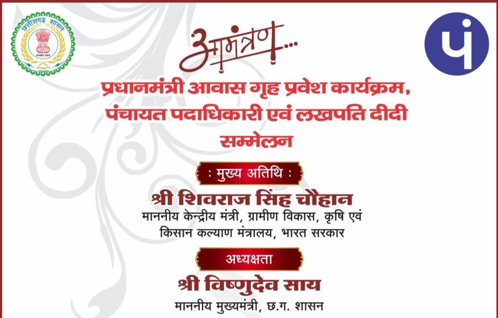 शक्ति जिला बनने के बाद अब तक का होगा सबसे बड़ा कार्यक्रम-मोदी सरकार के केंद्रीय मंत्री शिवराज सिंह चौहान के 11 सितंबर को शक्ति आगमन पर प्रदेश के मुख्यमंत्री. उपमुख्यमंत्री सहित मंत्रियों का शक्ति में होगा आगमन। कॉलेज ग्राउंड जेठा में मैं आयोजित है प्रधानमंत्री आवास गृह प्रवेश कार्यक्रम एवं पंचायत पदाधिकारी एवं लखपति दीदी सम्मेलन. 10000 लोगों की हो रही बैठक व्यवस्था शक्ति जिला बनने के बाद अब तक का होगा सबसे बड़ा कार्यक्रम-मोदी सरकार के केंद्रीय मंत्री शिवराज सिंह चौहान के 11 सितंबर को शक्ति आगमन पर प्रदेश के मुख्यमंत्री. उपमुख्यमंत्री सहित मंत्रियों का शक्ति में होगा आगमन। कॉलेज ग्राउंड जेठा में मैं आयोजित है प्रधानमंत्री आवास गृह प्रवेश कार्यक्रम एवं पंचायत पदाधिकारी एवं लखपति दीदी सम्मेलन. 10000 लोगों की हो रही बैठक व्यवस्था kshititech