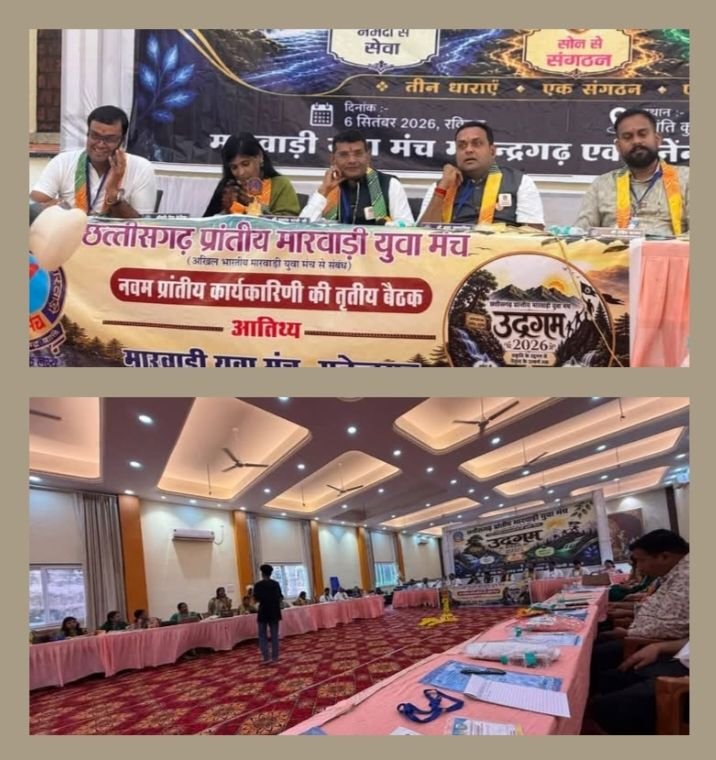 नव चिंतन-नव संकल्प के साथ अमरकंटक में संपन्न हुई छत्तीसगढ़ प्रान्तीय मारवाड़ी युवा मंच की तृतीय प्रान्तीय कार्यकारिणी बैठक. प्रदेश अध्यक्ष प्रशांत गांधी के मार्गदर्शन में आयोजित थी बैठक। राष्ट्रीय उपाध्यक्ष अमर सुल्तानिया ने कहा- पद मिलना अहम नहीं. उसे निभाना सबसे महत्वपूर्ण कार्य kshititech