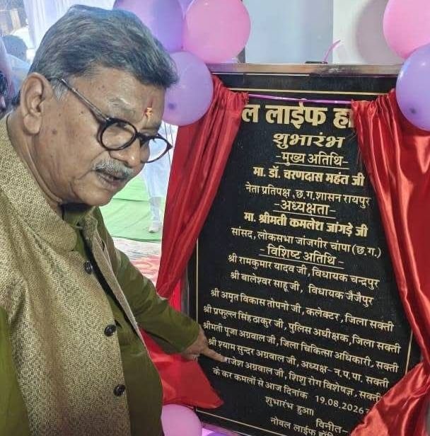 शक्ति के नोबल लाइफ हॉस्पिटल में मिल रही मरीजों को बेहतर चिकित्सा सुविधा। आईपीडी की सुविधा हुई प्रारंभ। 24 घंटे चिकित्सा सुविधाओं के साथ आपातकालीन सेवाएं भी है उपलब्ध. शक्ति शहर के बुधवारी बाजार गोपाल टॉकीज के पास स्थित है यह भव्य हॉस्पिटल. आने वाले दिनों में आयुष्मान कार्ड से भी मिलेगी इलाज की समुचित सुविधाएं kshititech