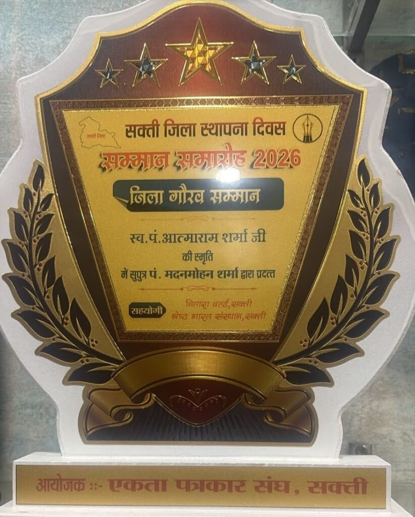 उत्कृष्ट कार्यो के लिए सम्मानित हुई शक्ति की महिला जागृति शाखा. अध्यक्ष मीनल अग्रवाल सहित सदस्यों ने 9 सितंबर को किया सम्मान ग्रहण. शाखा ने अपने कार्यों से राष्ट्रीय स्तर पर भी बढ़ाया है शक्ति का गौरव. 30 सालों से लगातार काम कर रही है महिला जागृति kshititech