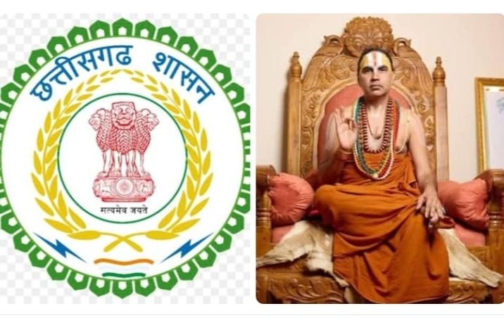 कथा वाचक को मिला राज्य अतिथि का दर्जा- छत्तीसगढ़ शासन ने 9 सितंबर को जारी किए निर्देश. जिला मुख्यालय जांजगीर के नैला में भोपालपुरिया परिवार की होनी है श्रीमद् भागवत कथा. राघवाचार्य जी महाराज रहेंगे शासन के विशेष प्रोटोकॉल सुरक्षा व्यवस्था में कथा वाचक को मिला राज्य अतिथि का दर्जा- छत्तीसगढ़ शासन ने 9 सितंबर को जारी किए निर्देश. जिला मुख्यालय जांजगीर के नैला में भोपालपुरिया परिवार की होनी है श्रीमद् भागवत कथा. राघवाचार्य जी महाराज रहेंगे शासन के विशेष प्रोटोकॉल सुरक्षा व्यवस्था में kshititech