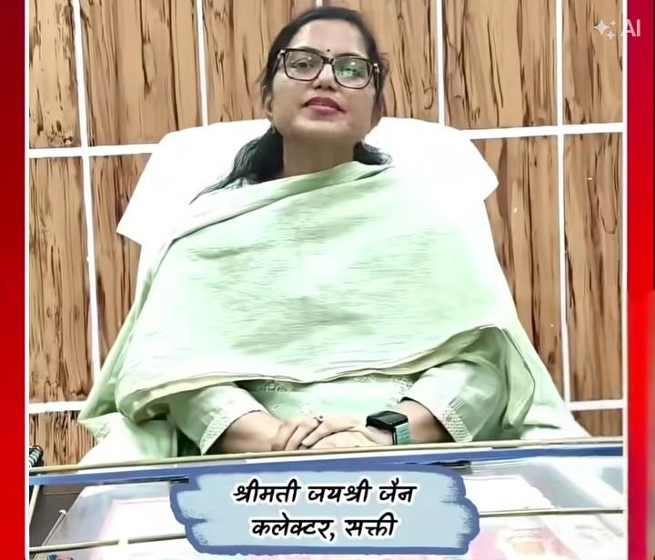 शक्ति कलेक्टर जय श्री जैन ने जिले वासियों से करी अपील- 17 सितंबर की रात्रि 7:00 बजे अपने घरों में जलाएं आशीर्वाद का दीया। सेवा संकल्प अभियान को लेकर कलेक्टर ने किया आग्रह. पूरे देश भर में एक साथ होंगे आयोजन शक्ति कलेक्टर जय श्री जैन ने जिले वासियों से करी अपील- 17 सितंबर की रात्रि 7:00 बजे अपने घरों में जलाएं आशीर्वाद का दीया। सेवा संकल्प अभियान को लेकर कलेक्टर ने किया आग्रह. पूरे देश भर में एक साथ होंगे आयोजन kshititech