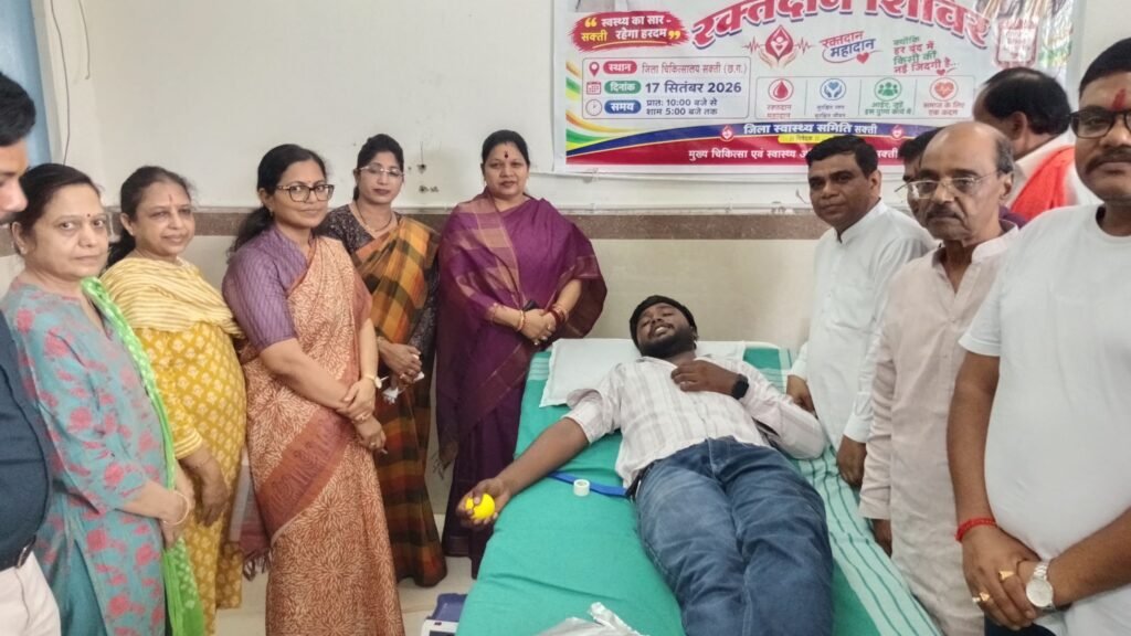 रचनात्मक कार्यों से हुआ शुभारंभ-शक्ति के सरकारी अस्पताल में 17 सितंबर को सेवा संकल्प अभियान के तहत हुआ रक्तदान शिविर. सांसद. कलेक्टर. भाजपा अध्यक्ष. सीएमएचओ. नोडल अधिकारी सहित गणमान्य नागरिक रहे मौजूद. रक्तदान के प्रति रक्तदाताओं में दिखा भारी उत्साह.स्वास्थ्य विभाग द्वारा पूरे महीने भर चलाया जाएगा सेवा संकल्प अभियान रचनात्मक कार्यों से हुआ शुभारंभ-शक्ति के सरकारी अस्पताल में 17 सितंबर को सेवा संकल्प अभियान के तहत हुआ रक्तदान शिविर. सांसद. कलेक्टर. भाजपा अध्यक्ष. सीएमएचओ. नोडल अधिकारी सहित गणमान्य नागरिक रहे मौजूद. रक्तदान के प्रति रक्तदाताओं में दिखा भारी उत्साह.स्वास्थ्य विभाग द्वारा पूरे महीने भर चलाया जाएगा सेवा संकल्प अभियान kshititech