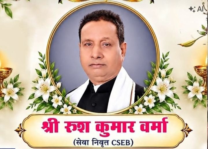 विद्युत मंडल के सेवानिवृत अधिकारी रूश कुमार वर्मा का हुआ निधन. 26 सितंबर को मुक्ता मालखरौदा में होगा दशकर्म कार्यक्रम विद्युत मंडल के सेवानिवृत अधिकारी रूश कुमार वर्मा का हुआ निधन. 26 सितंबर को मुक्ता मालखरौदा में होगा दशकर्म कार्यक्रम kshititech