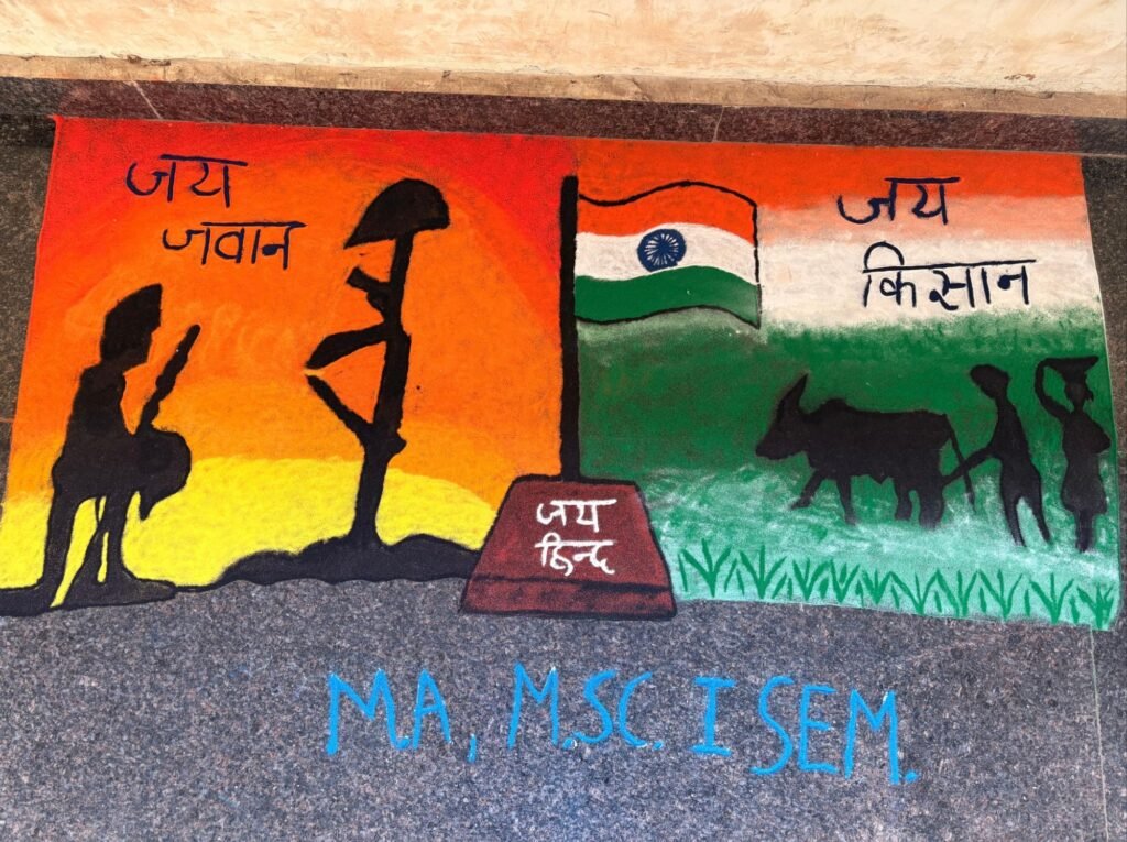 एक से बढ़कर एक रंगोली-शासकीय क्रांति कुमार भारतीय स्नातकोत्तर अग्रणी महाविद्यालय सक्ती में रंगोली कार्यक्रम का आयोजन. रंगोली प्रतिस्पर्धा में मन मोह लिया महाविद्यालय के प्रतिभावान विद्यार्थियों ने. विद्यार्थियों के टैलेंट की अतिथियों ने करी मुक्त कंठ से प्रशंसा एक से बढ़कर एक रंगोली-शासकीय क्रांति कुमार भारतीय स्नातकोत्तर अग्रणी महाविद्यालय सक्ती में रंगोली कार्यक्रम का आयोजन. रंगोली प्रतिस्पर्धा में मन मोह लिया महाविद्यालय के प्रतिभावान विद्यार्थियों ने. विद्यार्थियों के टैलेंट की अतिथियों ने करी मुक्त कंठ से प्रशंसा kshititech