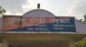 3 महीने पहले हुई शादी की नई नवेली बहू की मौत के मामले में पति. सास एवं ससुर गिरफ्तार. एसडीओ पुलिस शक्ति डॉक्टर भुवनेश्वरी पैकरा ने दी प्रेस वार्ता में जानकारी। मामला शक्ति जिले का kshititech