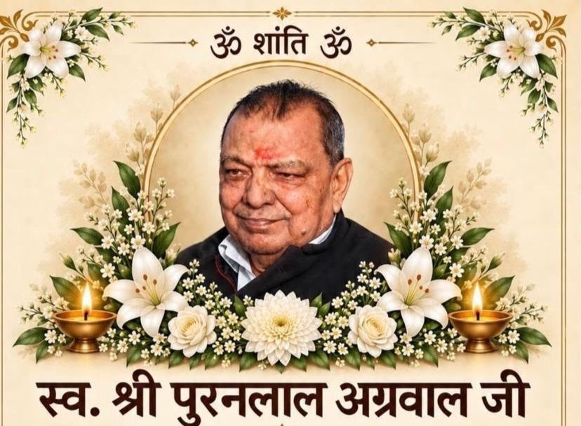 स्व.श्री पूरन लाल अग्रवाल जी रायपुर का पगड़ी संस्कार कार्यक्रम 29 सितंबर को रामनाथ भीमसेन सभा भवन रायपुर में. भाजपा व्यापार प्रकोष्ठ के प्रदेश संयोजक सुभाष अग्रवाल के पूज्य पिता थे पूरनलाल जी. भाजपा परिवार एवं अग्रवाल सभा रायपुर ने दी श्रद्धांजलि kshititech
