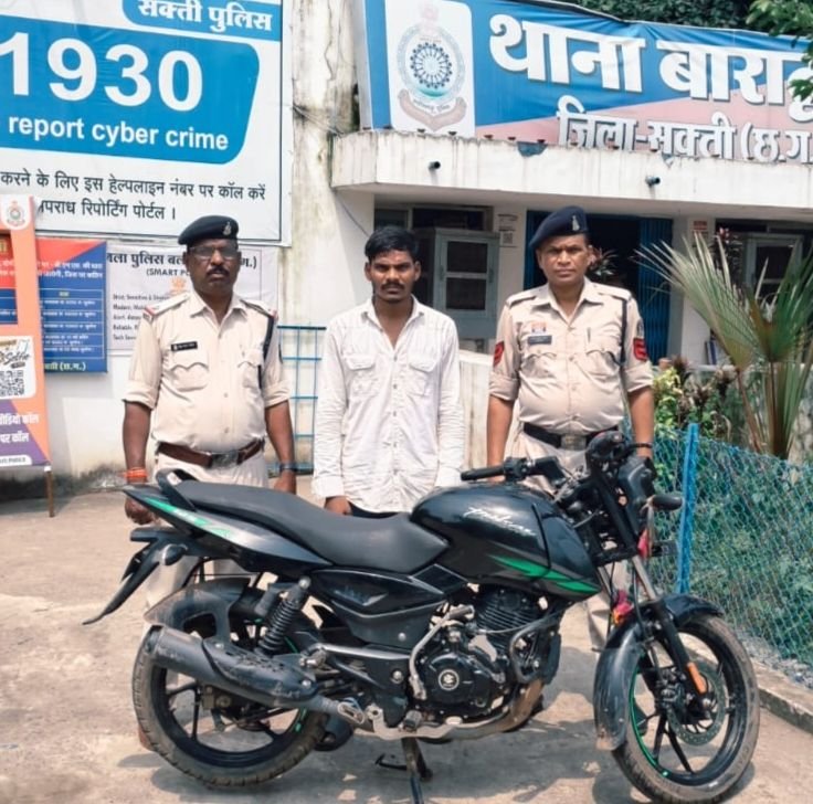 बाराद्वार पुलिस की सक्रियता से मोटरसाइकिल चोर को किया गया गिरफ्तार. चोरों पर कार्रवाई में सजग है बाराद्वार पुलिस. एसपी.एडिशनल एसपी एवं एसडीओपी के निर्देशन में तत्पर है बाराद्वार थाने के टीआई नरेंद्र यादव kshititech