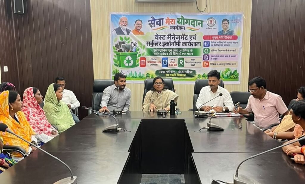 शक्ति कलेक्टर जय श्री जैन की मौजूदगी में जिला स्तरीय वेस्ट मैनेजमेंट पर हुई सफल कार्यशाला.जिले में सेवा संकल्प कार्यक्रम के तहत जगह-जगह हो रहे विभिन्न आयोजन. सभी सरकारी विभाग सेवा संकल्प कार्यक्रमों के क्रियान्वयन को लेकर सजग. 28 सितंबर को जिला स्वास्थ्य विभाग. खाद्य विभाग एवं पशु चिकित्सा विभाग ने भी किये विभिन्न आयोजन kshititech