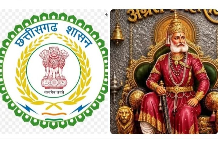 छत्तीसगढ़ सरकार देगी महाराजा अग्रसेन सम्मान. सामाजिक क्षेत्र में उत्कृष्ट कार्य करने वाले को मिलेगी 02 लाख रुपए की नगद सम्मान राशि. छत्तीसगढ़ की कोई भी संस्था या सर्व समाज के व्यक्ति कर सकते हैं 12 अक्टूबर तक आवेदन kshititech