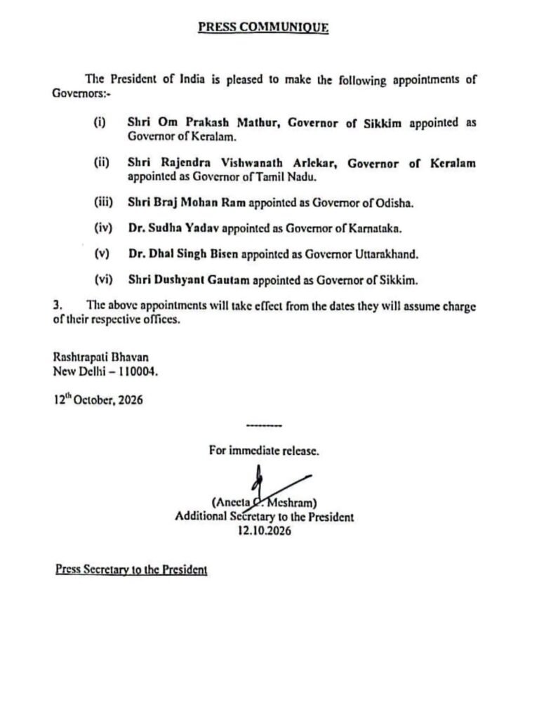 बड़ी खबर- देश के 6 राज्यों में नए राज्यपालों की हुई नियुक्ति-12 अक्टूबर को राष्ट्रपति द्रोपति मुर्मू ने जारी किए नियुक्ति आदेश. उड़ीसा. केरलम सहित देश के प्रमुख राज्यों में अब होंगे नए राज्यपाल बड़ी खबर- देश के 6 राज्यों में नए राज्यपालों की हुई नियुक्ति-12 अक्टूबर को राष्ट्रपति द्रोपति मुर्मू ने जारी किए नियुक्ति आदेश. उड़ीसा. केरलम सहित देश के प्रमुख राज्यों में अब होंगे नए राज्यपाल kshititech