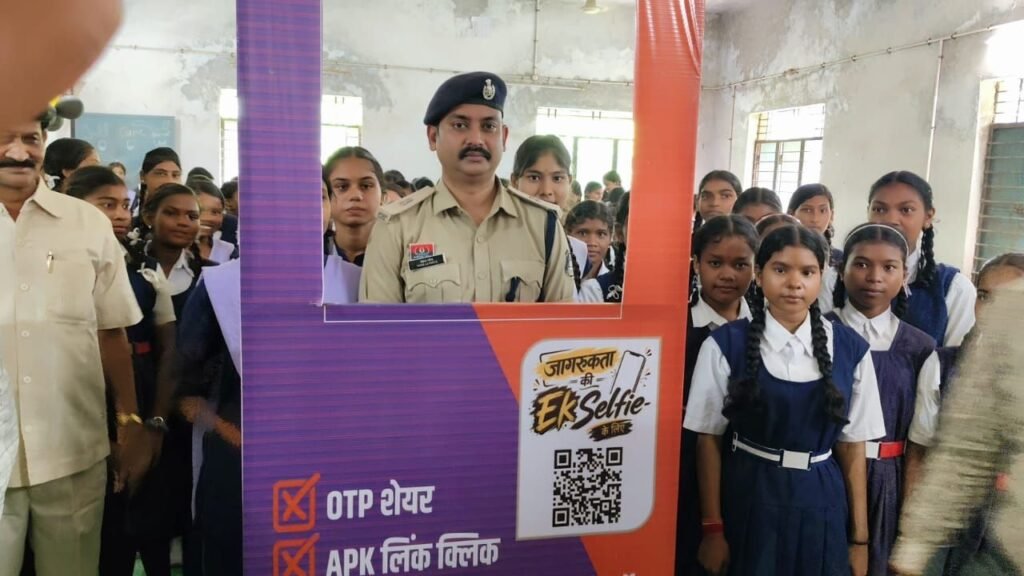 गौरवशाली क्षण -शक्ति पुलिस की सक्रियता के चलते प्रदेश स्तर पर अपने कार्यों से पुलिस को मिला बड़ा सम्मान-राज्य स्तरीय साइबर जागृति अभियान में शक्ति जिला रहा टॉप टेन पर. पुलिस कप्तान प्रफुल्ल कुमार ठाकुर के नेतृत्व में पूरे जिले में वृहद रूप से चलाया गया साइबर जागृति अभियान kshititech