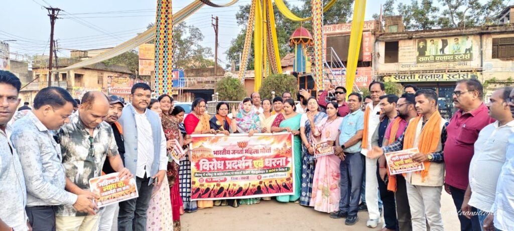 नारी शक्ति अब चुप नहीं रहेगी-जिला मुख्यालय शक्ति के अग्रसेन चौक में कांग्रेस सांसद के खिलाफ भाजपा महिला मोर्चा का जंगी धरना प्रदर्शन. भाजपा कार्यालय से पैदल मार्च करते हुए महिला मोर्चा की बहने पहुंची प्रदर्शन स्थल तक नारी शक्ति अब चुप नहीं रहेगी-जिला मुख्यालय शक्ति के अग्रसेन चौक में कांग्रेस सांसद के खिलाफ भाजपा महिला मोर्चा का जंगी धरना प्रदर्शन. भाजपा कार्यालय से पैदल मार्च करते हुए महिला मोर्चा की बहने पहुंची प्रदर्शन स्थल तक kshititech