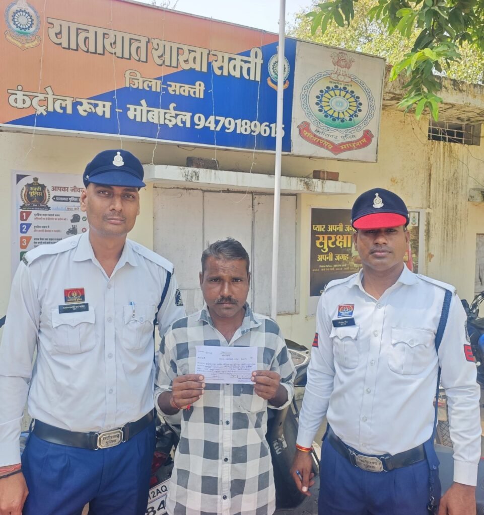 ₹100 की शराब पीकर 100 गुना भरना पड़ा जुर्माना-शराब पीने पर ₹10000 का जुर्माना लगाते ही नशा ढीला हो गया ट्रक ड्राइवर का. कहां कभी नहीं पियूंगा शराब. शक्ति जिला ट्रैफिक पुलिस की पहल ला रही रंग.शराब पीकर गाड़ी चलाने वाले ड्राइवरो की संख्या में हुई भारी कमी. यातायात प्रभारी शर्मा के नेतृत्व में सजग है ट्रैफिक पुलिस kshititech