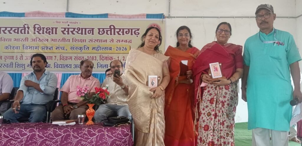 अकलतरा की राज केडिया एवं सुनीता गोयल हुई विद्या भारती प्रश्न मंच के विभाग स्तरीय प्रतिस्पर्धा में सम्मानित. अकलतरा के सरस्वती हेतु मंदिर में आयोजित था कोरबा विभाग का प्रश्न मंच संस्कृति महोत्सव. विद्यालय के प्राचार्य केशव कौशिक भी रहे मौजूद. राजदुलारी केडिया शक्ति के सरस्वती शिशु मंदिर की रही है पूर्व छात्रा अकलतरा की राज केडिया एवं सुनीता गोयल हुई विद्या भारती प्रश्न मंच के विभाग स्तरीय प्रतिस्पर्धा में सम्मानित. अकलतरा के सरस्वती हेतु मंदिर में आयोजित था कोरबा विभाग का प्रश्न मंच संस्कृति महोत्सव. विद्यालय के प्राचार्य केशव कौशिक भी रहे मौजूद. राजदुलारी केडिया शक्ति के सरस्वती शिशु मंदिर की रही है पूर्व छात्रा kshititech