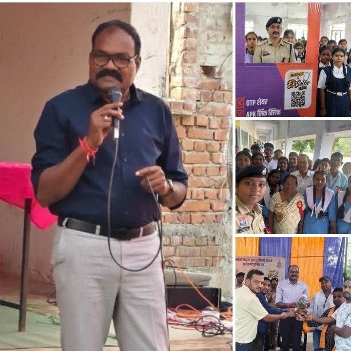 गौरवशाली क्षण -शक्ति पुलिस की सक्रियता के चलते प्रदेश स्तर पर अपने कार्यों से पुलिस को मिला बड़ा सम्मान-राज्य स्तरीय साइबर जागृति अभियान में शक्ति जिला रहा टॉप टेन पर. पुलिस कप्तान प्रफुल्ल कुमार ठाकुर के नेतृत्व में पूरे जिले में वृहद रूप से चलाया गया साइबर जागृति अभियान kshititech