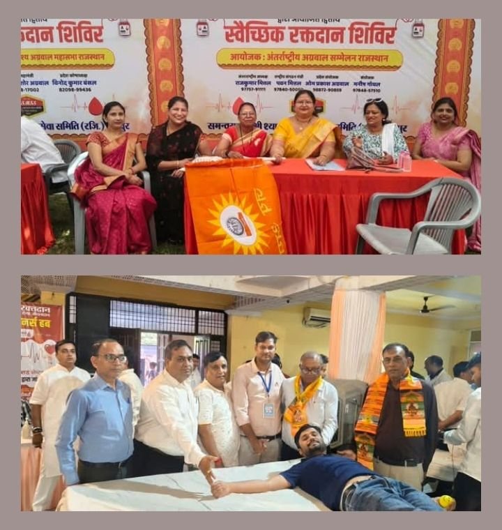 श्री श्याम सेवा महोत्सव समिति एवं अंतर्राष्ट्रीय अग्रवाल सम्मेलन जयपुर ने किया जयंती पखवाड़े पर विशाल रक्तदान शिविर का आयोजन. रक्तदान करने दिखा रक्तदाताओं में उत्साह. अंतरराष्ट्रीय अध्यक्ष राजकुमार मित्तल की प्रेरणा से सदस्यों ने किया रचनात्मक कार्य kshititech