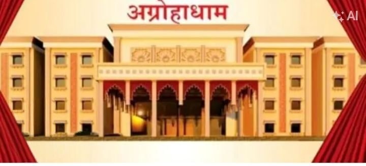 16 एवं 17 नवंबर को रायगढ़ में होगा अग्रवाल समाज का द्वितीय अखिल भारतीय एजुकेटेड युवक/युवती परिचय सम्मेलन. श्री अग्रोहा धाम चैरिटेबल ट्रस्ट ने किया है आयोजन. परिचय पुस्तिका का भी होगा विमोचन 16 एवं 17 नवंबर को रायगढ़ में होगा अग्रवाल समाज का द्वितीय अखिल भारतीय एजुकेटेड युवक/युवती परिचय सम्मेलन. श्री अग्रोहा धाम चैरिटेबल ट्रस्ट ने किया है आयोजन. परिचय पुस्तिका का भी होगा विमोचन kshititech