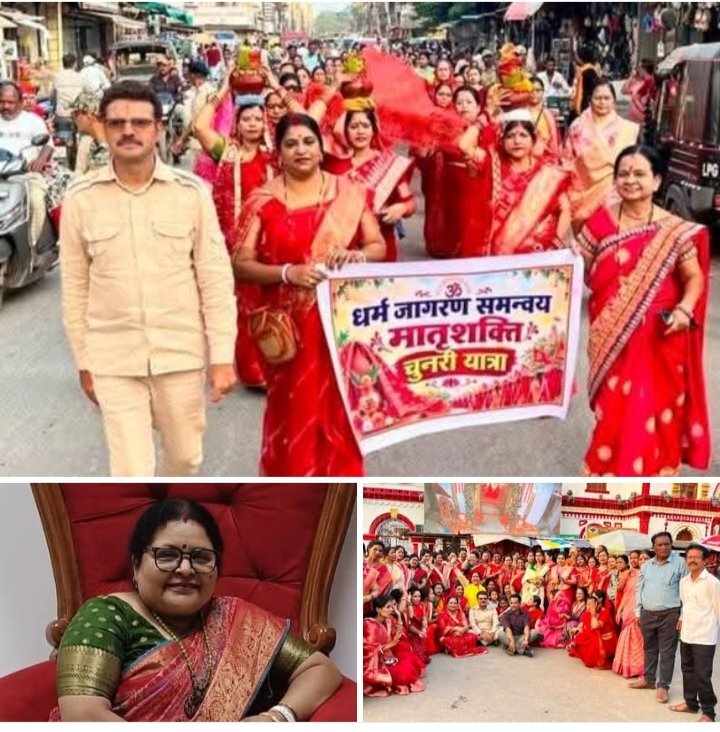 चुनरी यात्रा में दिखा नारी शक्ति का उत्साह.धर्म जागरण समन्वय द्वारा निकाली गई 100 मीटर की चुनरी यात्रा. अंजू गबेल ने कहा- नारी सम्मान एवं नारी सशक्तिकरण को लेकर आयोजित थी चुनरी यात्रा kshititech