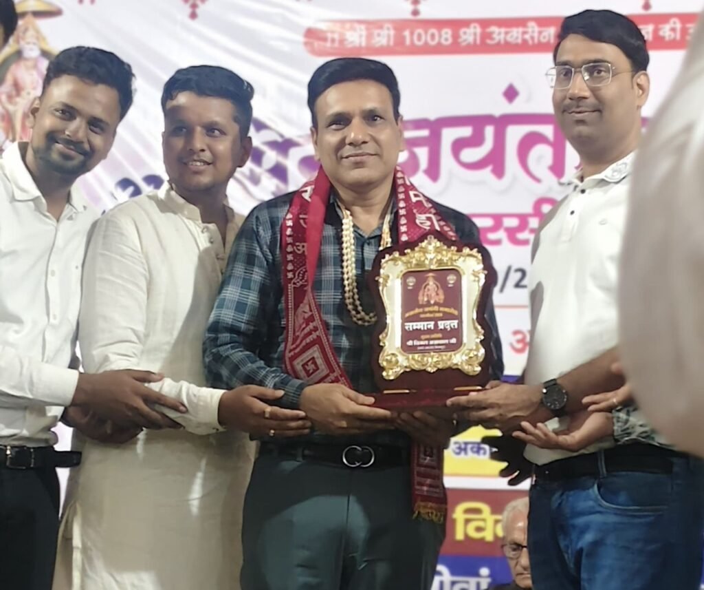 अग्रवाल समाज सरसीवां के जयंती समारोह के मुख्य अतिथि के रूप में पहुंचे चार्टर्ड अकाउंटेंट विमल अग्रवाल का हुआ आत्मीय स्वागत.सीए विमल अग्रवाल ने कहा-अग्रवाल समाज पूरी दुनिया में जाना जाता है दान शीलता के लिए. समाज की नई पीढ़ी आज अच्छे संस्कारों से अग्रकुल का नाम कर रही है रोशन. मुख्य अतिथि के प्रेरणादायक उद्बोधन की समाज बंधुओ ने करी प्रशंसा अग्रवाल समाज सरसीवां के जयंती समारोह के मुख्य अतिथि के रूप में पहुंचे चार्टर्ड अकाउंटेंट विमल अग्रवाल का हुआ आत्मीय स्वागत.सीए विमल अग्रवाल ने कहा-अग्रवाल समाज पूरी दुनिया में जाना जाता है दान शीलता के लिए. समाज की नई पीढ़ी आज अच्छे संस्कारों से अग्रकुल का नाम कर रही है रोशन. मुख्य अतिथि के प्रेरणादायक उद्बोधन की समाज बंधुओ ने करी प्रशंसा kshititech