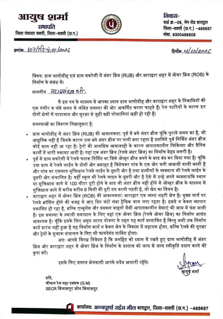 आयुष की हुई जीएम साहब से आत्मीयता मुलाकात-जिला पंचायत के सभापति आयुष शर्मा अन्नपूर्णा बाराद्वार ने किया रेलवे के जीएम तरुण प्रकाश का स्वागत- अंडर ब्रिज सहित रेल यात्री सुविधाओं की करी मांग. आयुष शर्मा की मांग पर महाप्रबंधक जी ने दिया आश्वासन kshititech