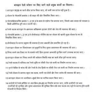 नगर पंचायत अध्यक्ष नारायण कुर्रे एवं सांसद प्रतिनिधि अमित कलानौरिया ने करी रेलवे महाप्रबंधक तरुण प्रकाश से मुलाकात- बाराद्वार रेलवे स्टेशन में विभिन्न मांगों के संबंध में दिया ज्ञापन. जीएम साहब का किया स्वागत. महाप्रबंधक जी ने निरीक्षण भी किया प्रस्तावित अमृत स्टेशन का kshititech