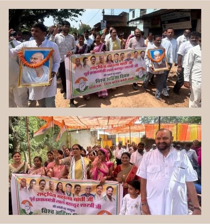शक्ति जिला कांग्रेस कमेटी ने किया विश्व अहिंसा दिवस का आयोजन-राष्ट्रपिता महात्मा गांधी एवं पूर्व राष्ट्रपति लाल बहादुर शास्त्री की जयंती पर निकाली प्रभात फेरी. जैजैपुर ब्लॉक के सिरली में हुआ जयंती कार्यक्रम का आयोजन kshititech