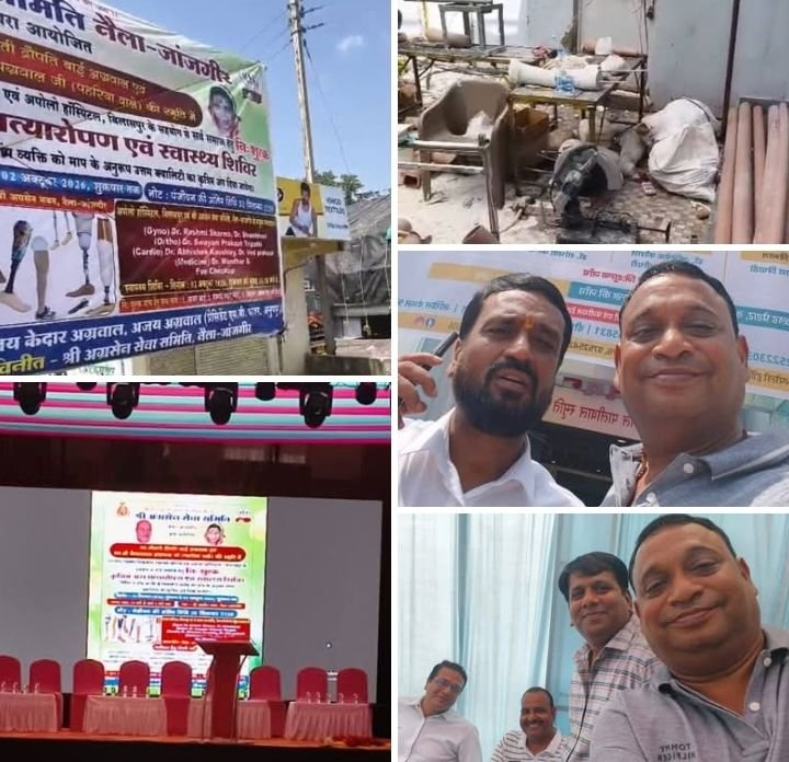 आए थे दूसरों के सहारे से. गए अपने कृत्रिम पैरों पर चलकर-रचनात्मक कार्यों की जमकर प्रशंसा करी जिले के कलेक्टर साहब एवं पुलिस कप्तान महोदय ने-निःशुल्क कृत्रिम अंग प्रत्यारोपण शिविर व निःशुल्क स्वास्थ्य में जरूतमंद लाभान्वित, सेवा और समर्पण से शुरू हुआ अग्रसेन जयंती महोत्सव. जिले के कलेक्टर एसपी साहब में पहुंचकर दिव्यांगों का किया उत्साहवर्धन kshititech